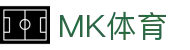 MK体育 · 官方平台 - 每日精选赛事看点